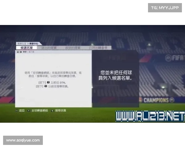 冬季转会窗口五大关键动态解析 球员流动背后的影响与机会