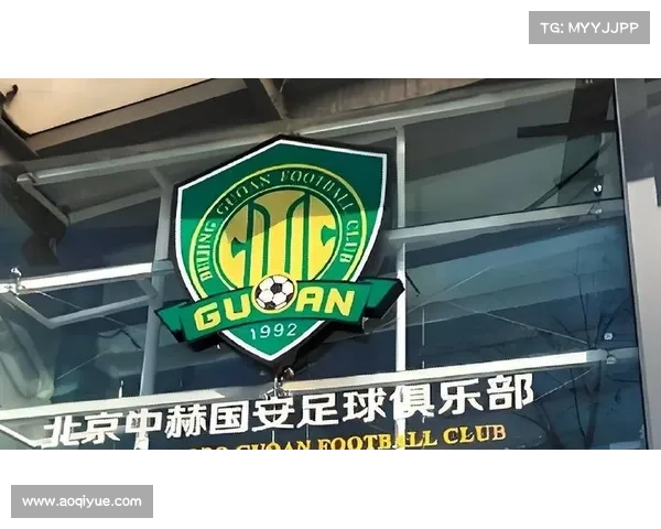 揭秘北京国安俱乐部的辉煌历史与深厚文化渊源探秘